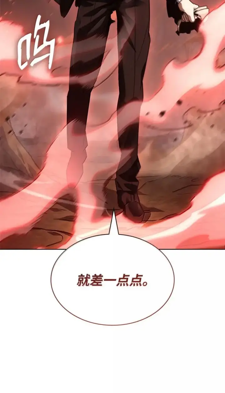 漫画《无限魔法师》108 天才平民第57张图
