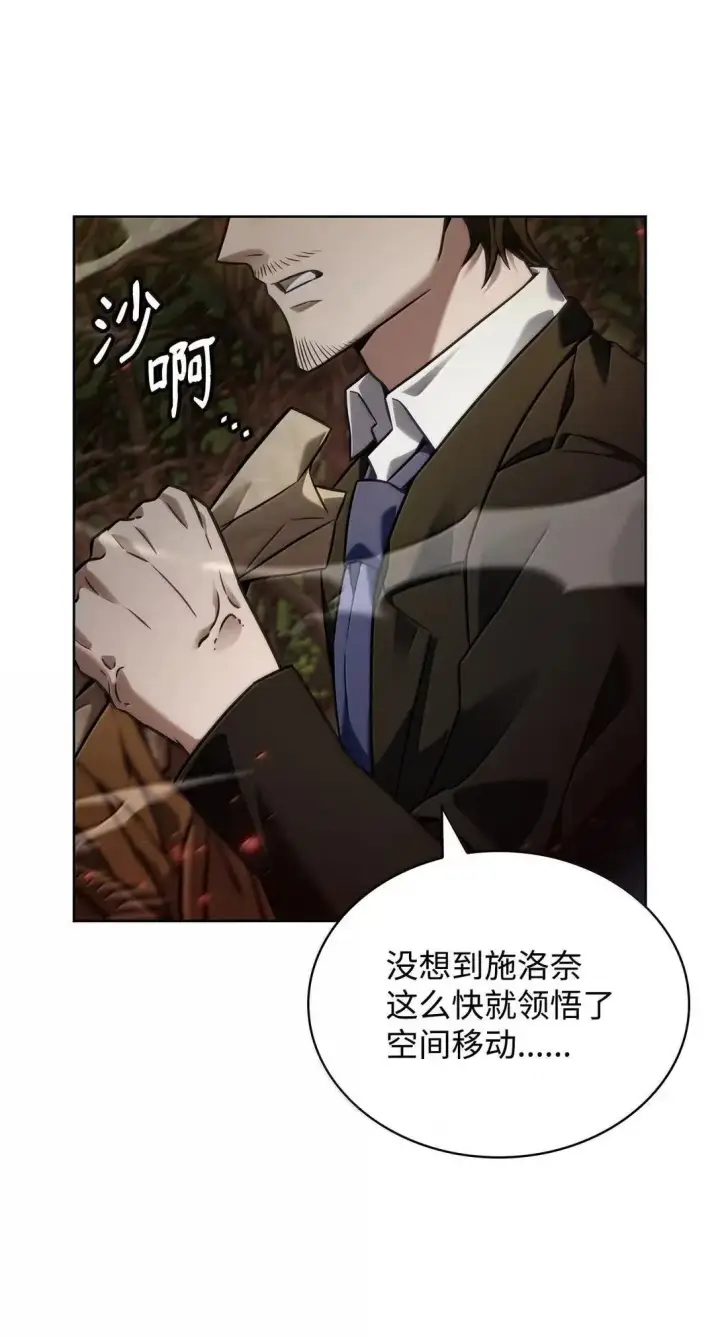 漫画《无限魔法师》108 天才平民第58张图