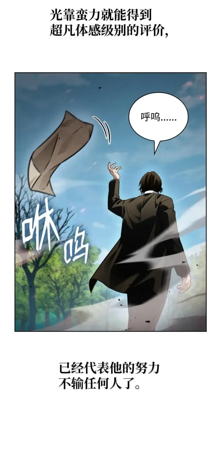 漫画《无限魔法师》108 天才平民第61张图