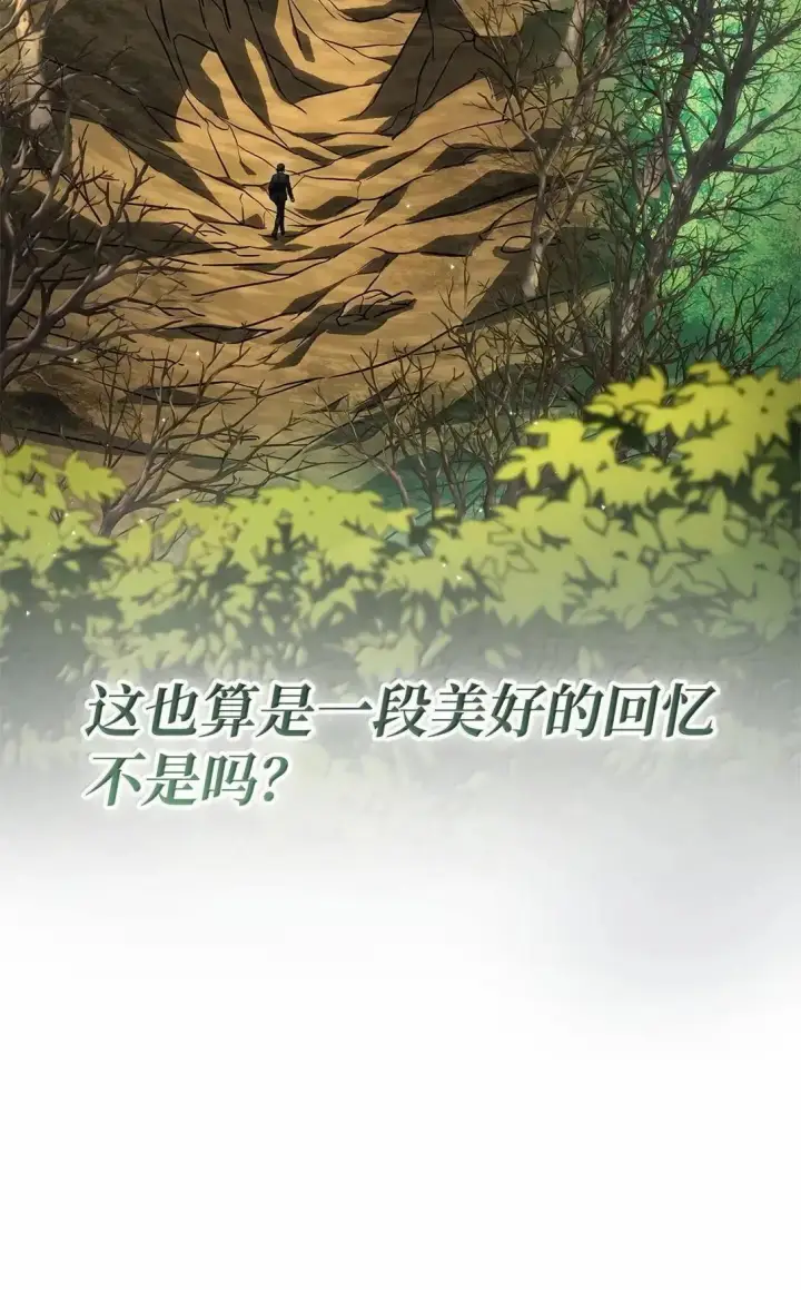 漫画《无限魔法师》108 天才平民第63张图