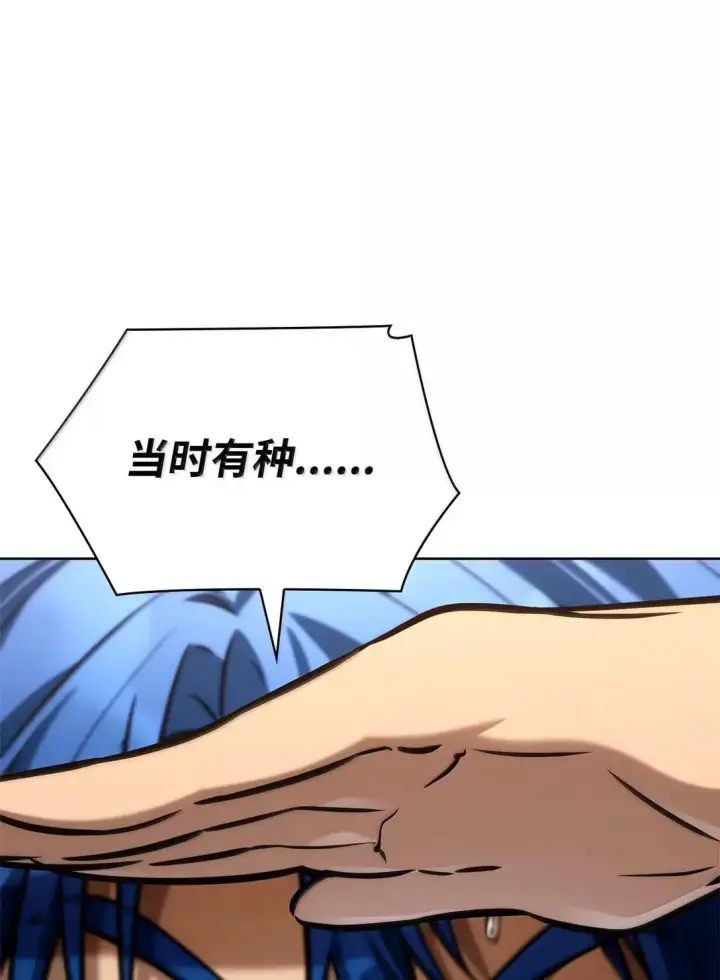 漫画《无限魔法师》108 天才平民第65张图