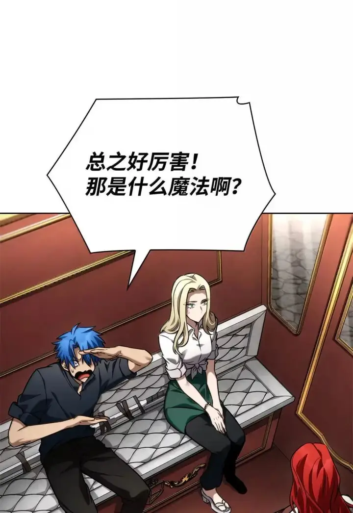 漫画《无限魔法师》108 天才平民第67张图