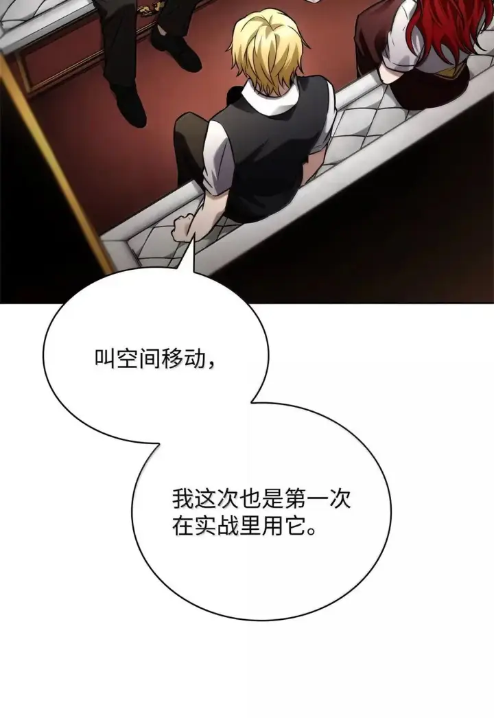 漫画《无限魔法师》108 天才平民第68张图