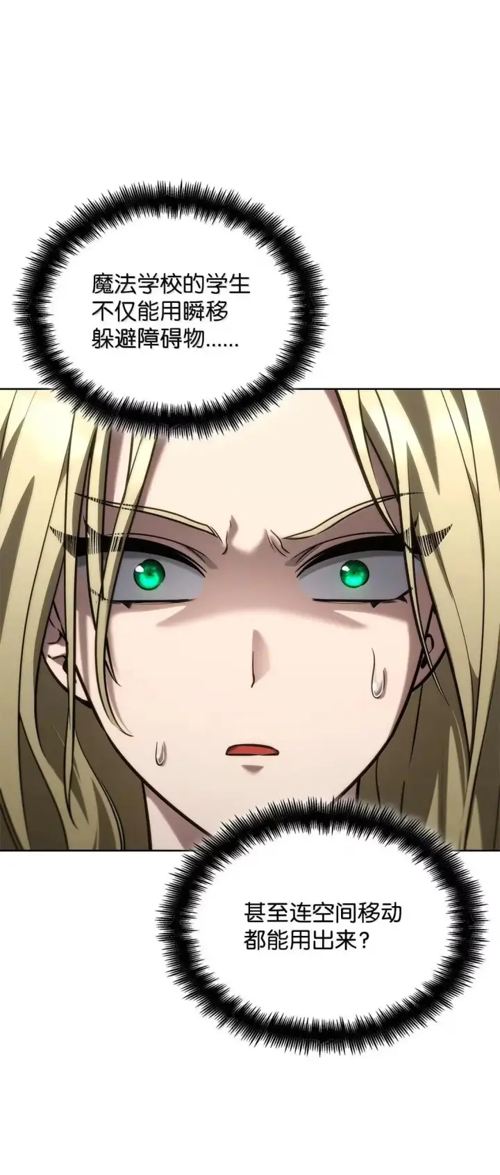 漫画《无限魔法师》108 天才平民第70张图