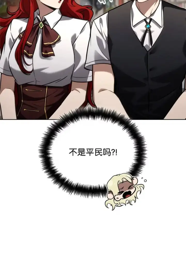 漫画《无限魔法师》108 天才平民第72张图