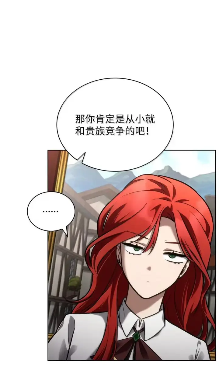 漫画《无限魔法师》108 天才平民第76张图