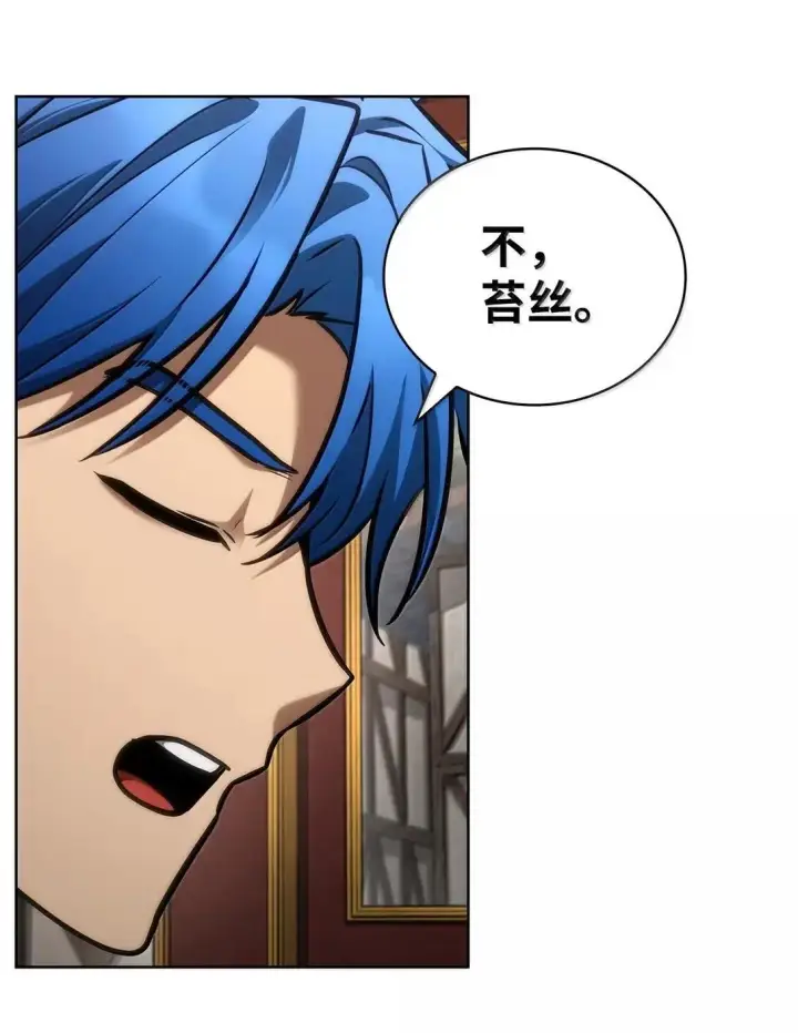 漫画《无限魔法师》108 天才平民第77张图