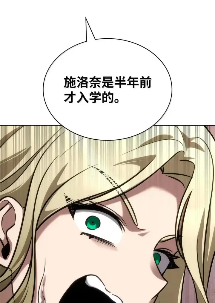 漫画《无限魔法师》108 天才平民第78张图