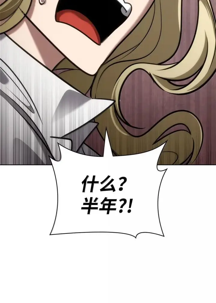 漫画《无限魔法师》108 天才平民第79张图