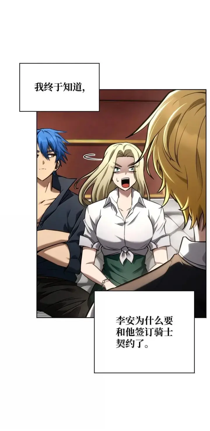 漫画《无限魔法师》108 天才平民第80张图