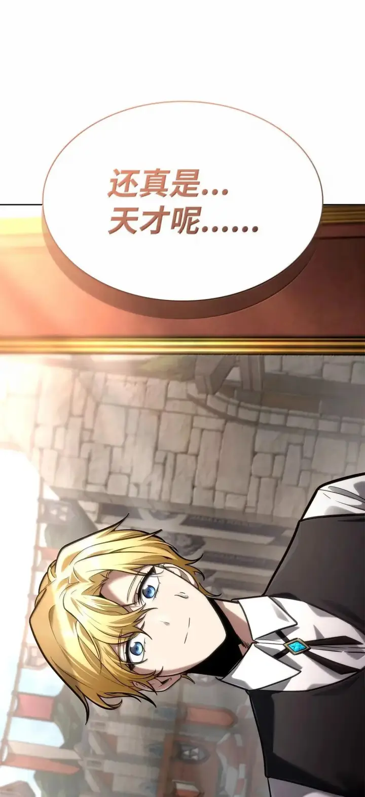 漫画《无限魔法师》108 天才平民第81张图