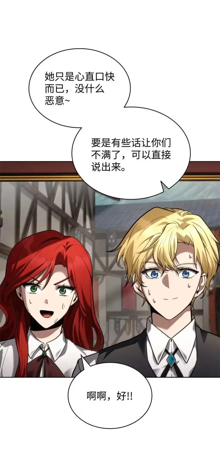 漫画《无限魔法师》108 天才平民第86张图