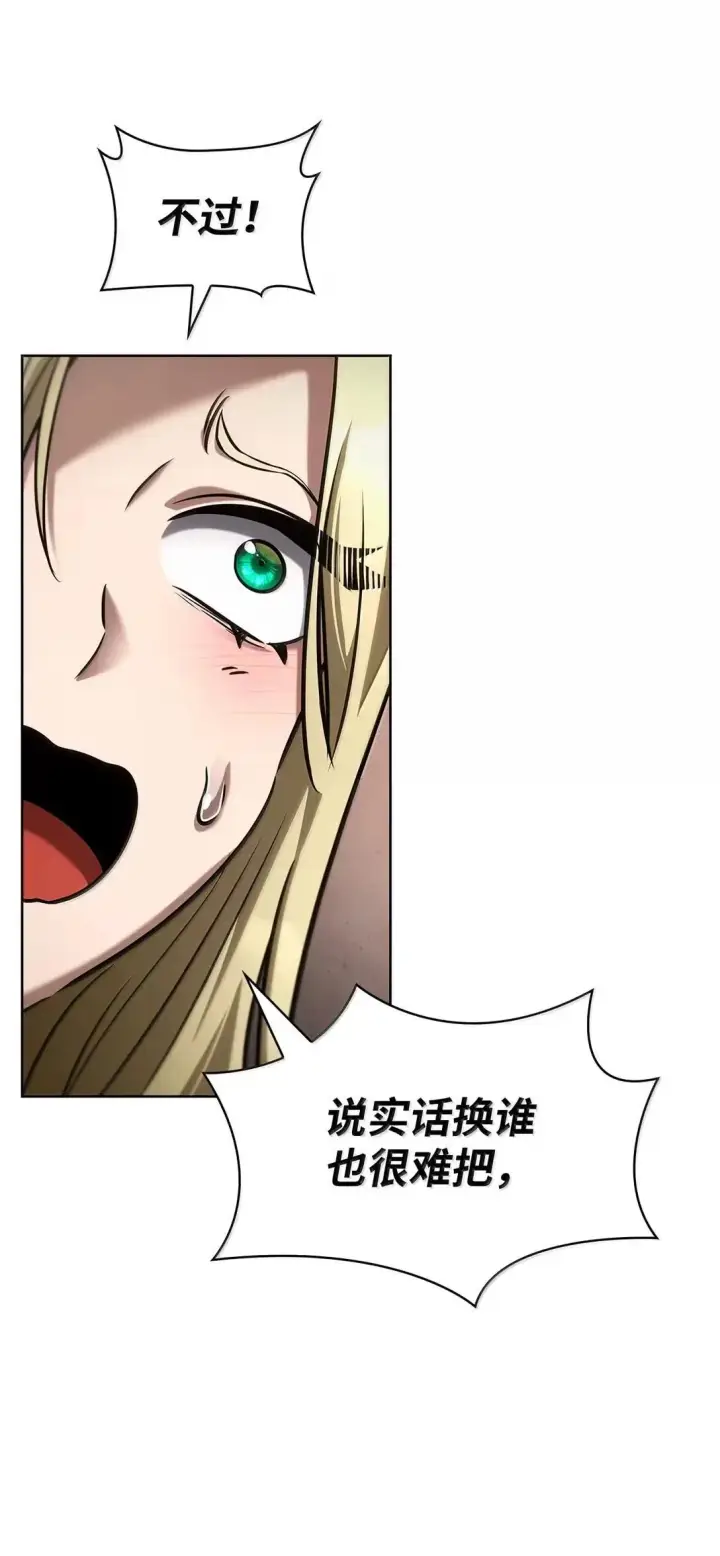 漫画《无限魔法师》108 天才平民第87张图