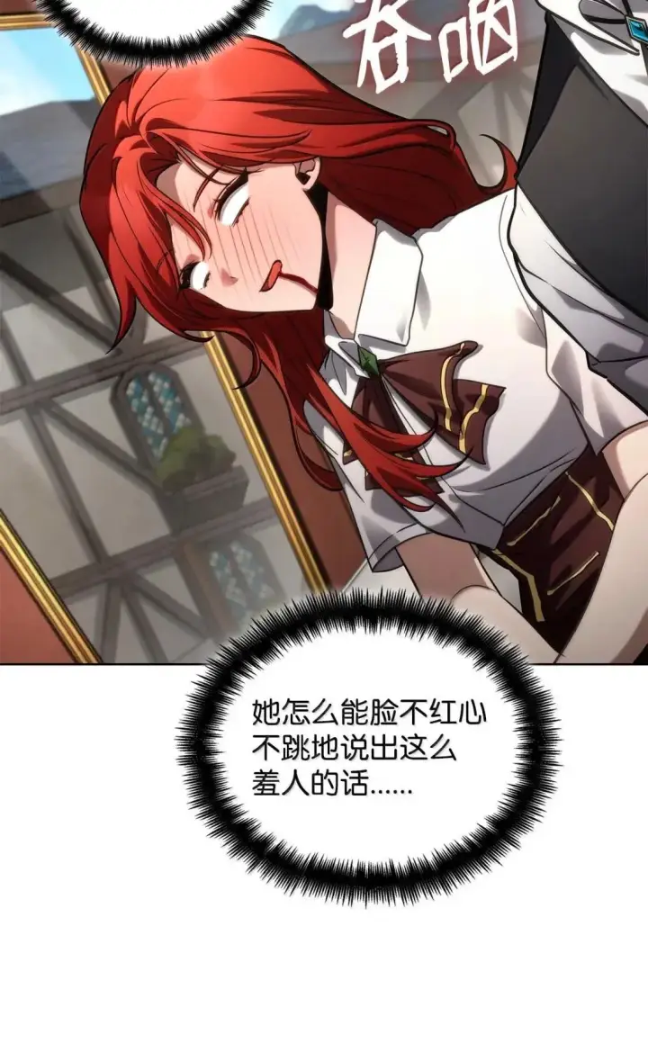 漫画《无限魔法师》108 天才平民第89张图