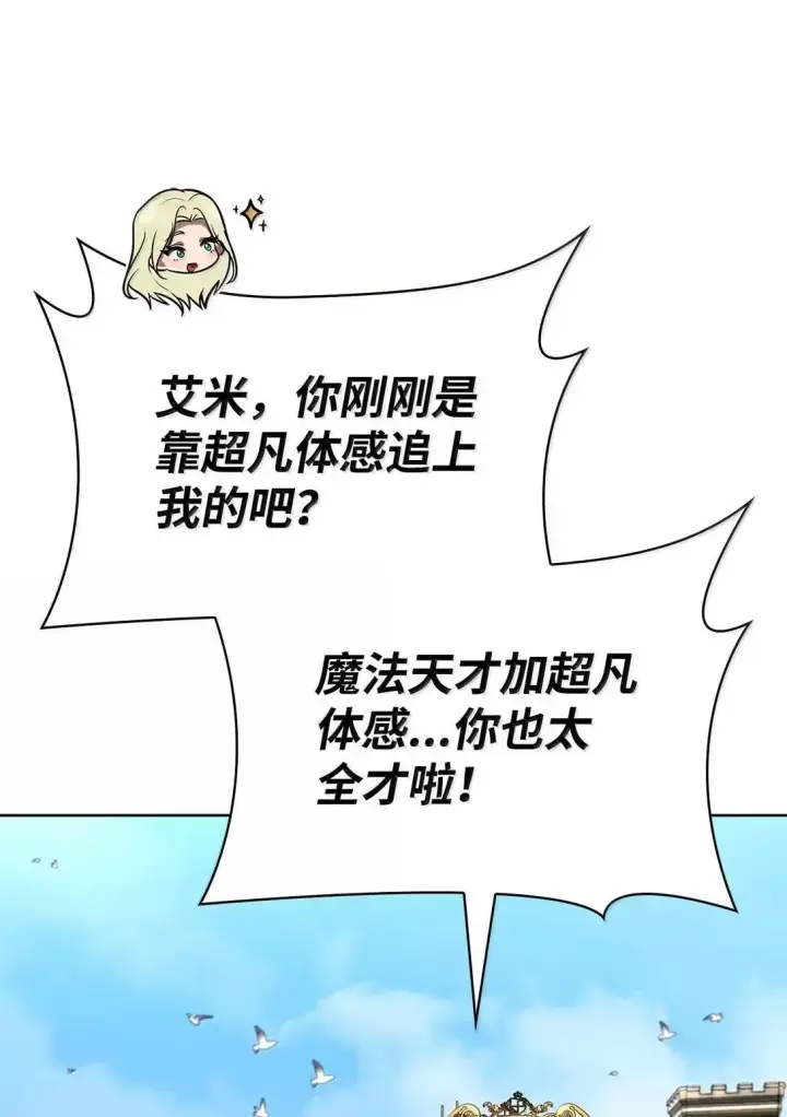 漫画《无限魔法师》108 天才平民第90张图
