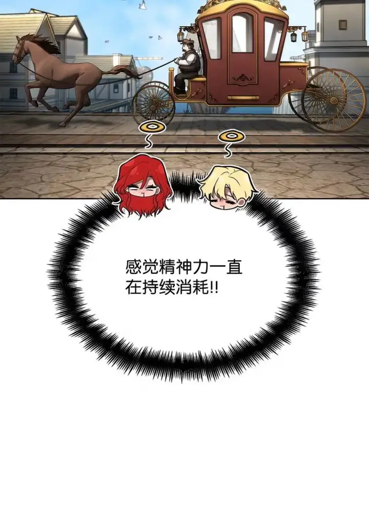 漫画《无限魔法师》108 天才平民第91张图