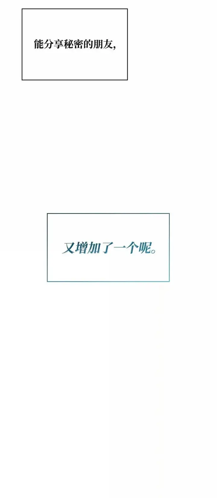 漫画《无限魔法师》108 天才平民第95张图