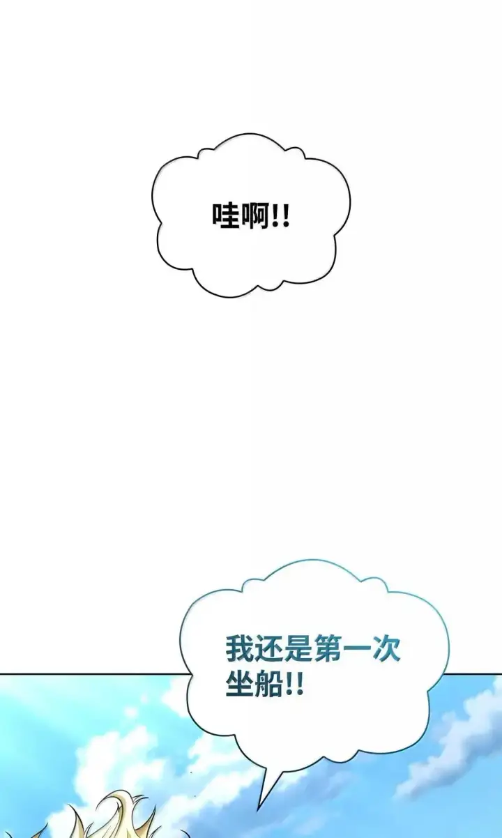 漫画《无限魔法师》108 天才平民第98张图