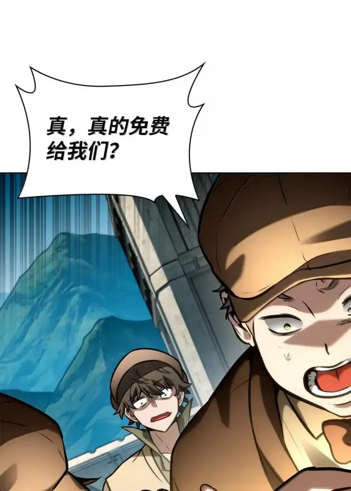 漫画《无限魔法师》109 意外的矛盾第105张图