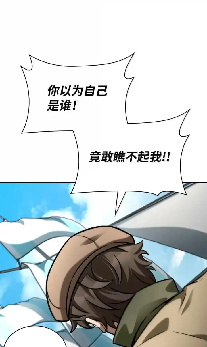漫画《无限魔法师》109 意外的矛盾第109张图