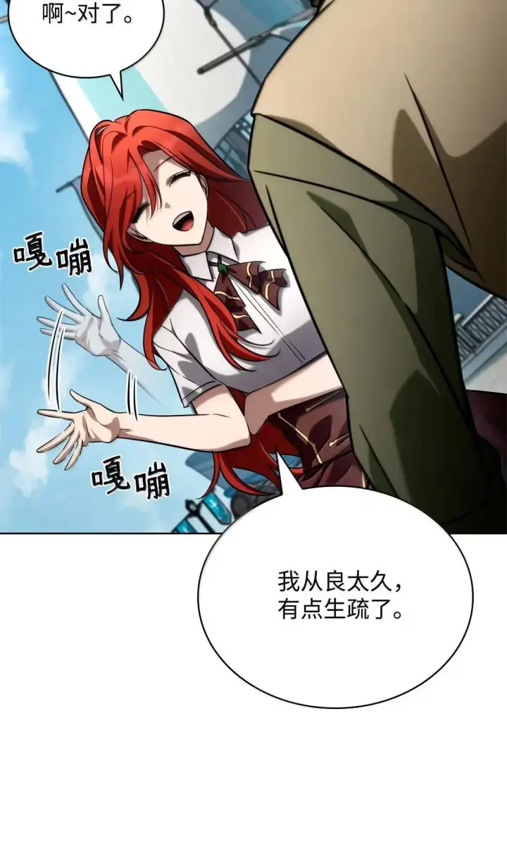 漫画《无限魔法师》109 意外的矛盾第110张图