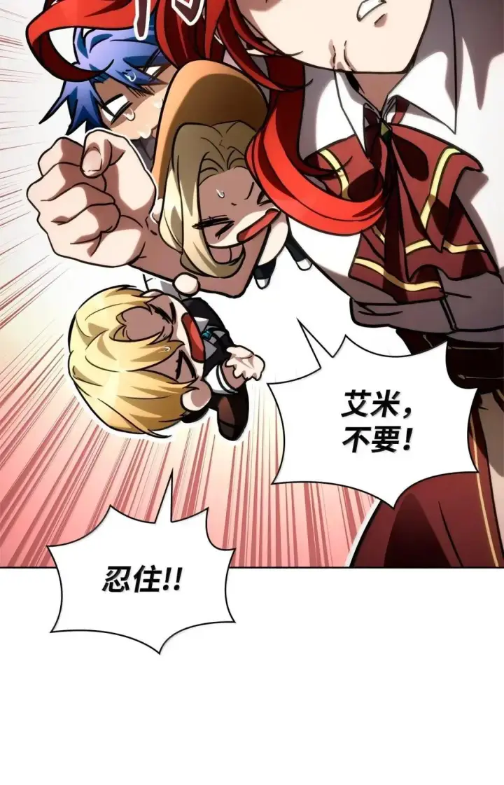 漫画《无限魔法师》109 意外的矛盾第112张图