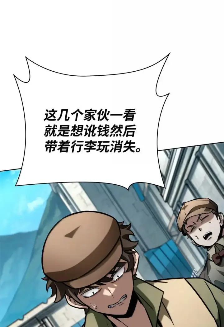 漫画《无限魔法师》109 意外的矛盾第114张图