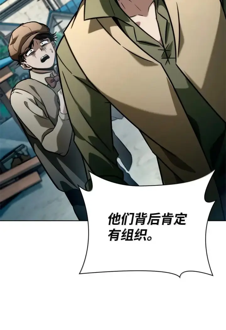 漫画《无限魔法师》109 意外的矛盾第115张图