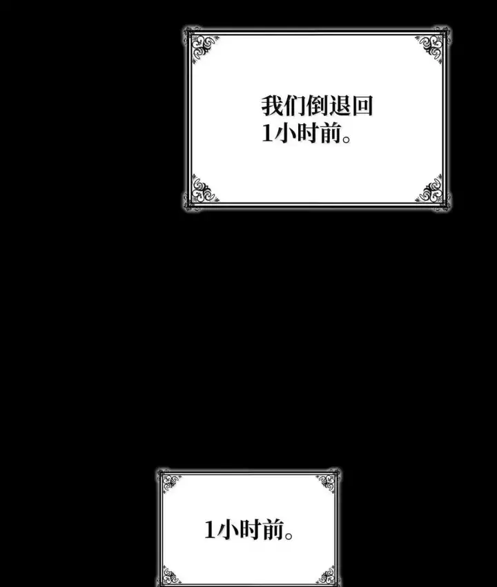 漫画《无限魔法师》109 意外的矛盾第12张图