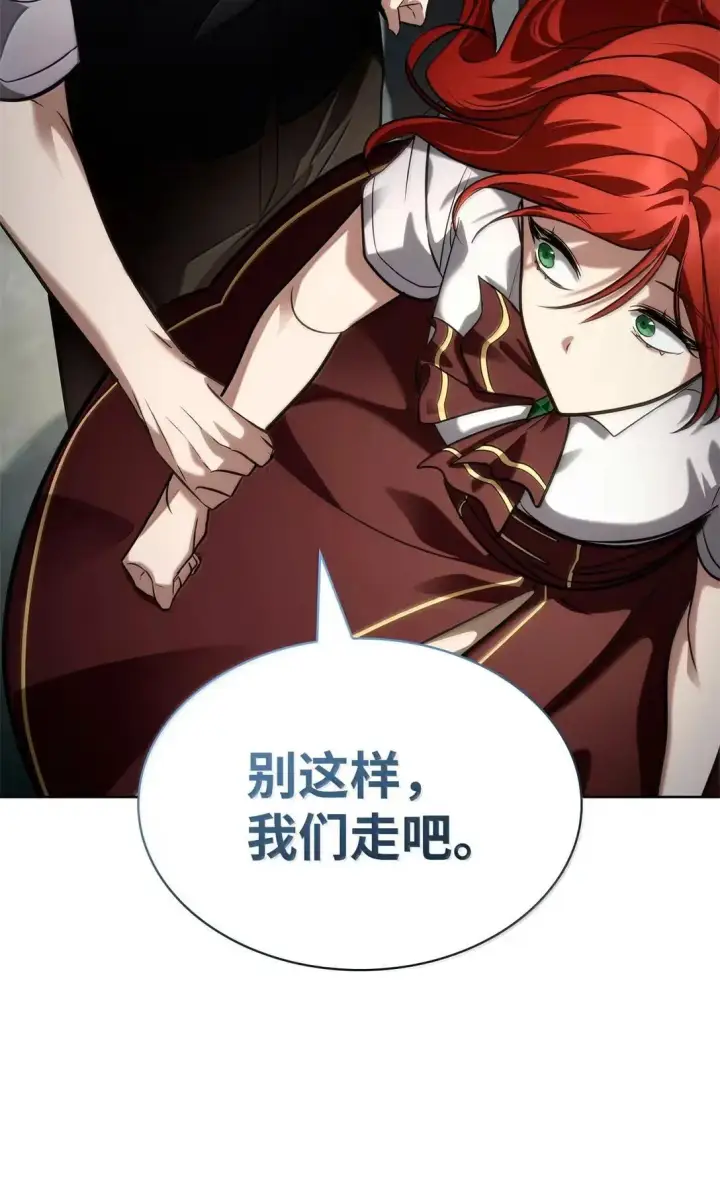 漫画《无限魔法师》109 意外的矛盾第129张图