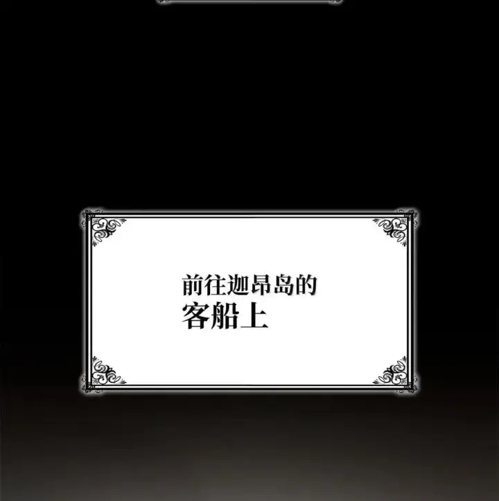 漫画《无限魔法师》109 意外的矛盾第13张图
