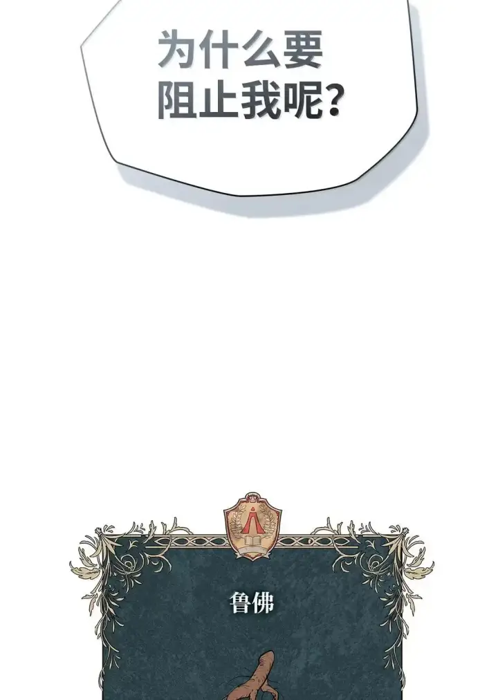 漫画《无限魔法师》109 意外的矛盾第132张图