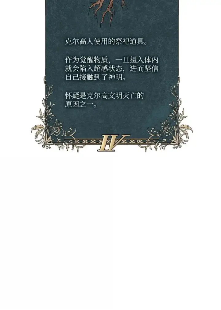漫画《无限魔法师》109 意外的矛盾第133张图