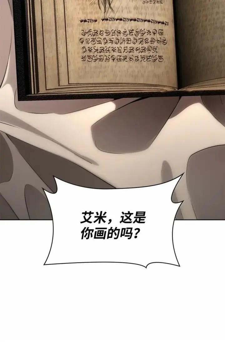 漫画《无限魔法师》109 意外的矛盾第15张图