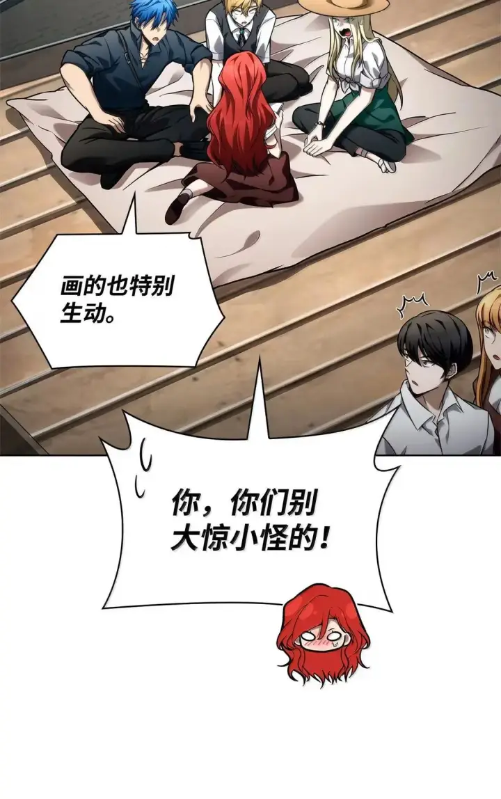 漫画《无限魔法师》109 意外的矛盾第17张图