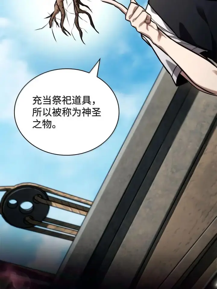 漫画《无限魔法师》109 意外的矛盾第20张图