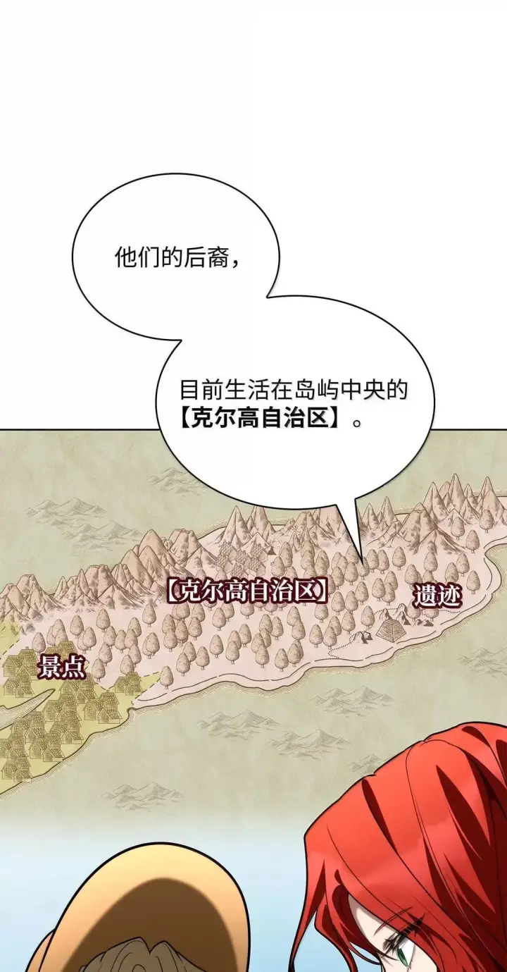 漫画《无限魔法师》109 意外的矛盾第25张图