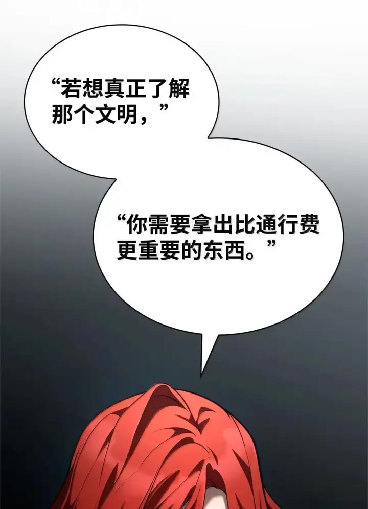 漫画《无限魔法师》109 意外的矛盾第31张图
