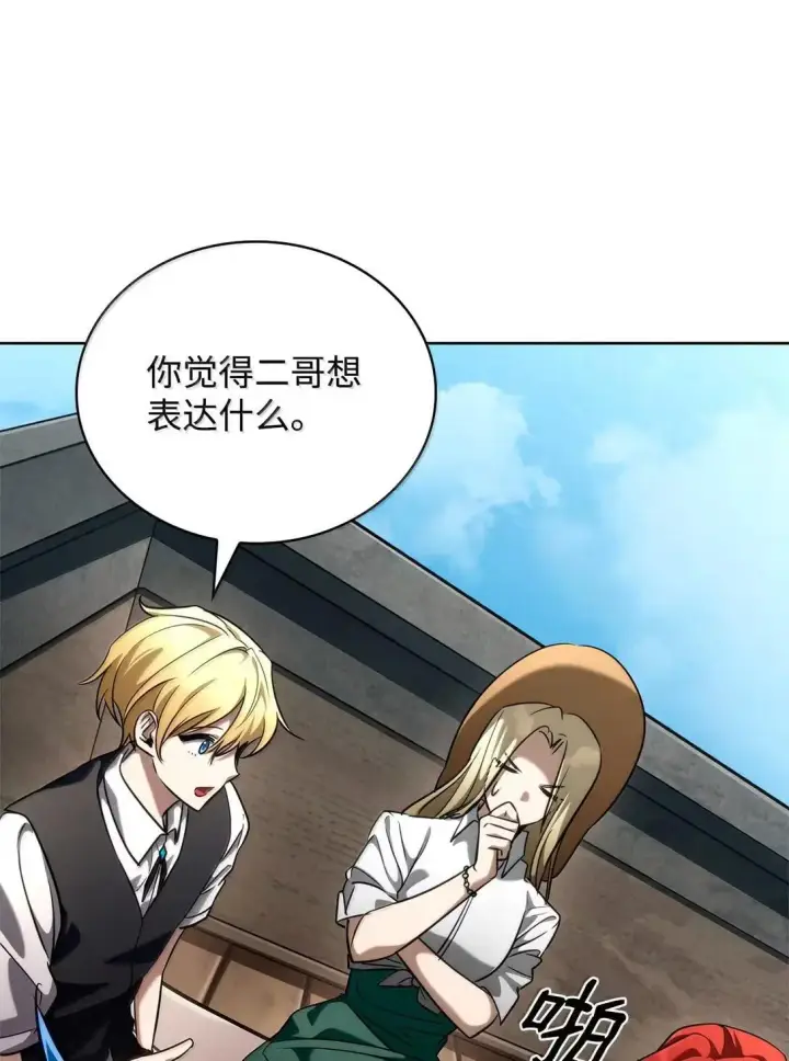 漫画《无限魔法师》109 意外的矛盾第34张图
