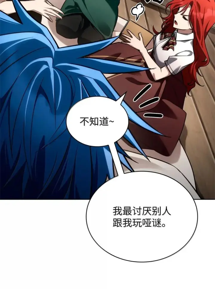 漫画《无限魔法师》109 意外的矛盾第35张图