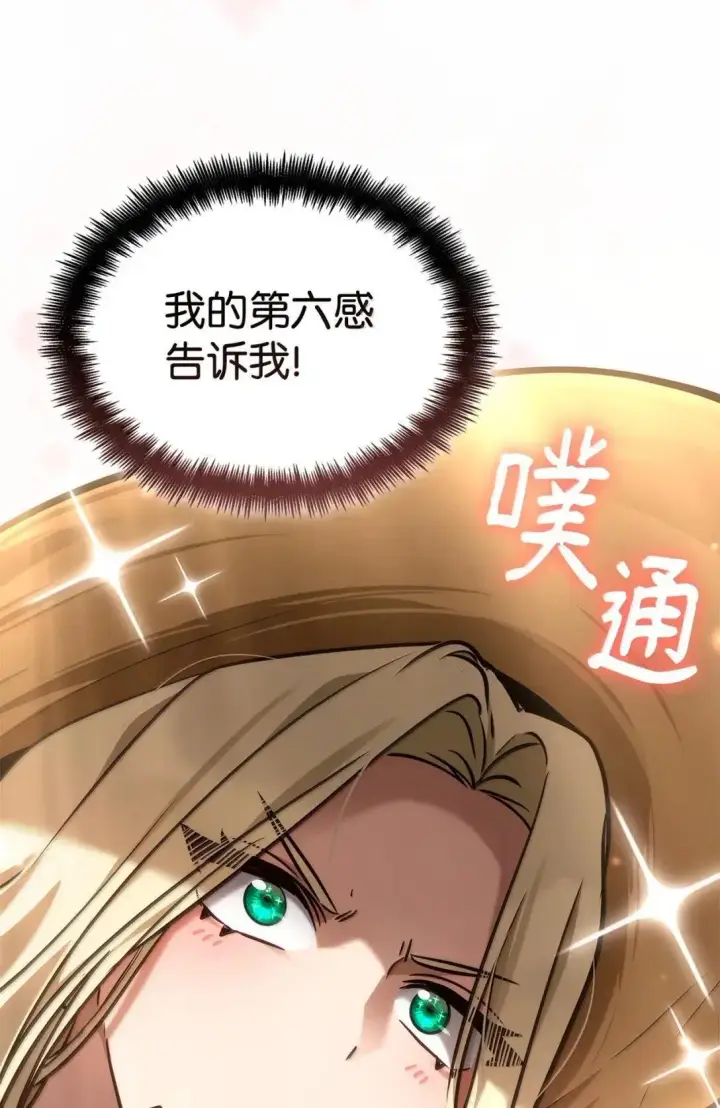 漫画《无限魔法师》109 意外的矛盾第42张图