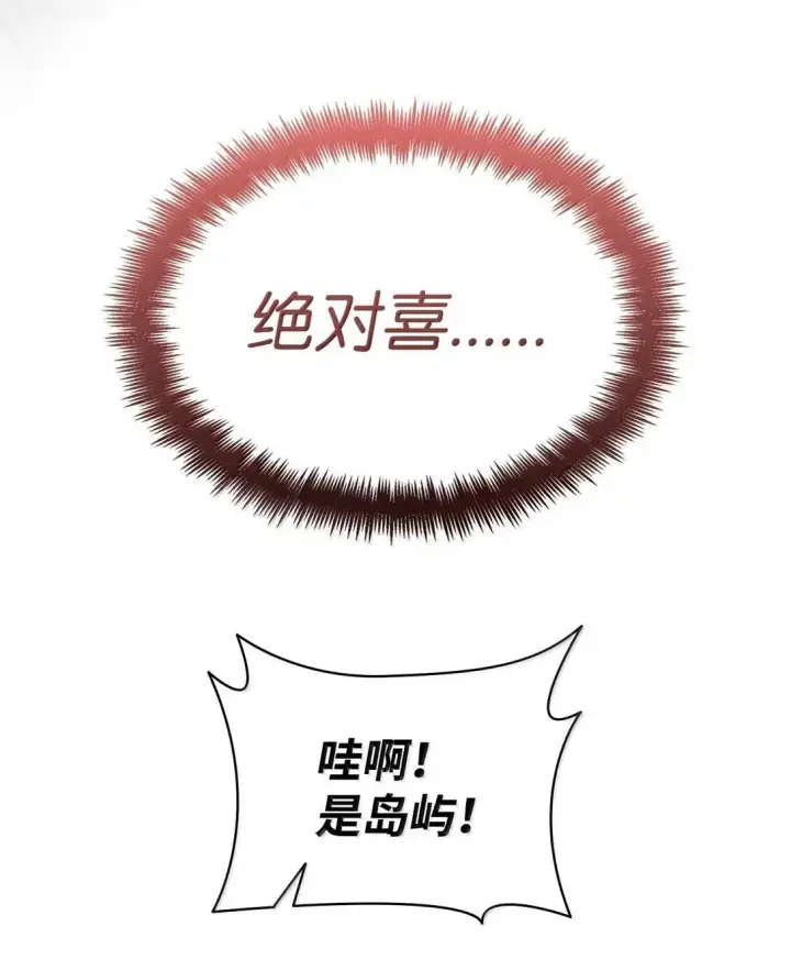 漫画《无限魔法师》109 意外的矛盾第44张图