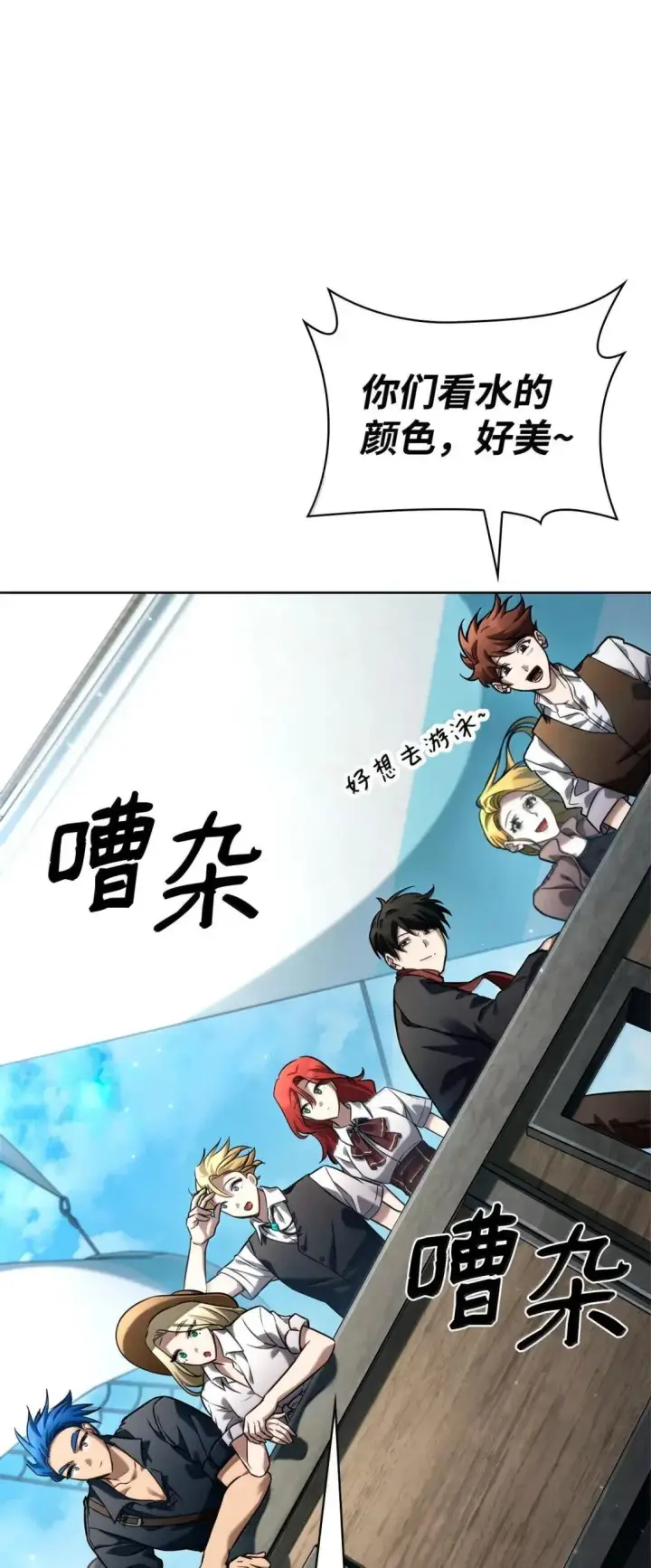 漫画《无限魔法师》109 意外的矛盾第46张图