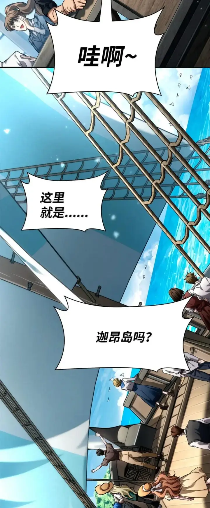 漫画《无限魔法师》109 意外的矛盾第47张图
