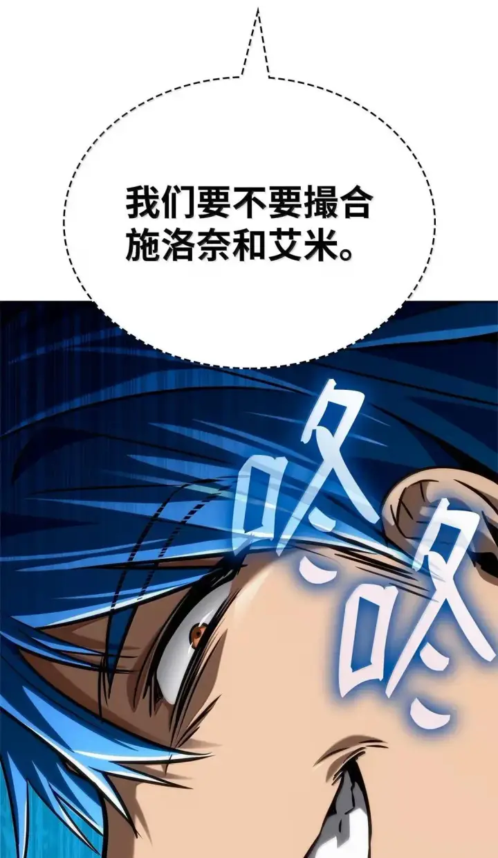 漫画《无限魔法师》109 意外的矛盾第50张图