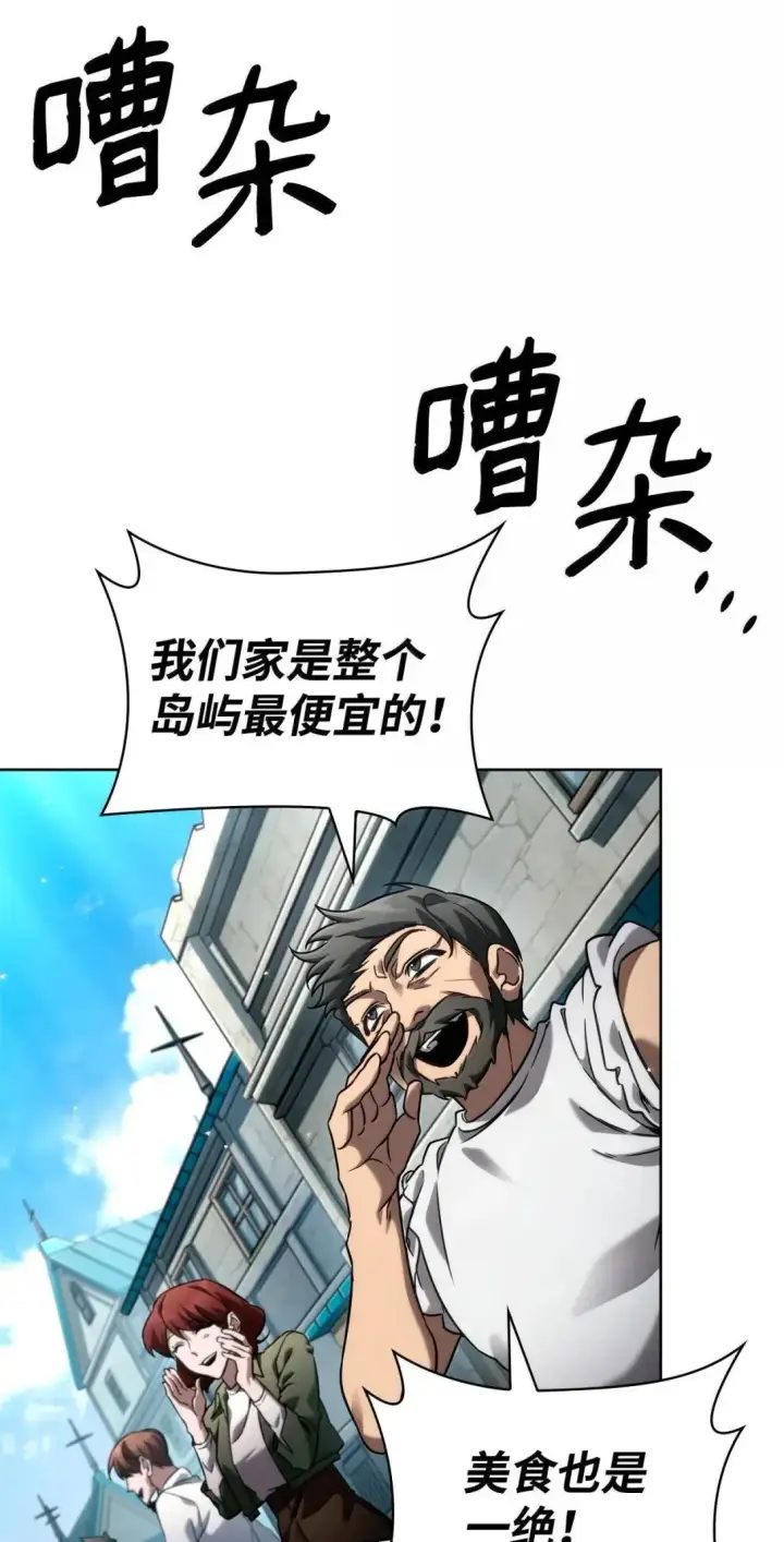 漫画《无限魔法师》109 意外的矛盾第57张图