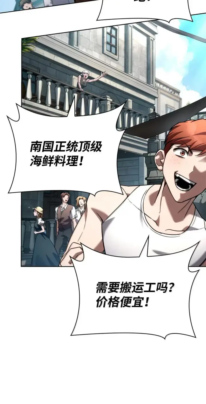 漫画《无限魔法师》109 意外的矛盾第58张图