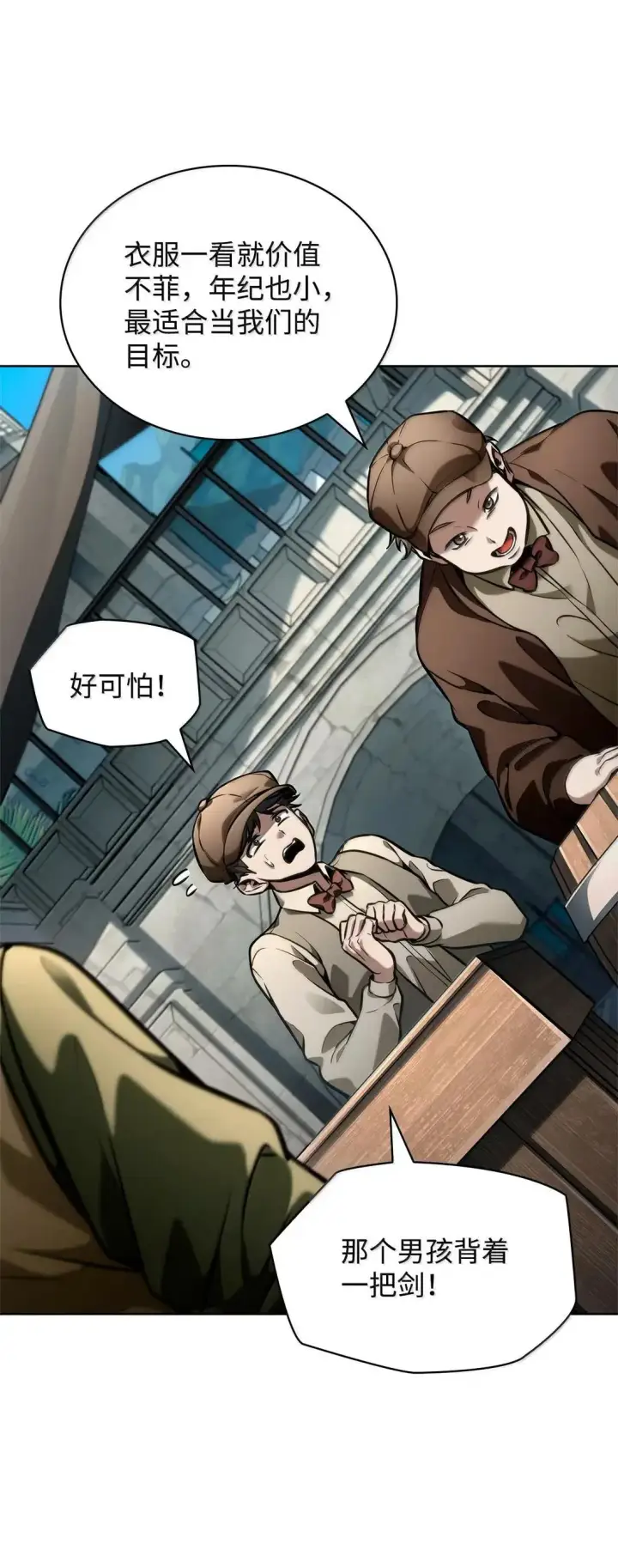 漫画《无限魔法师》109 意外的矛盾第64张图