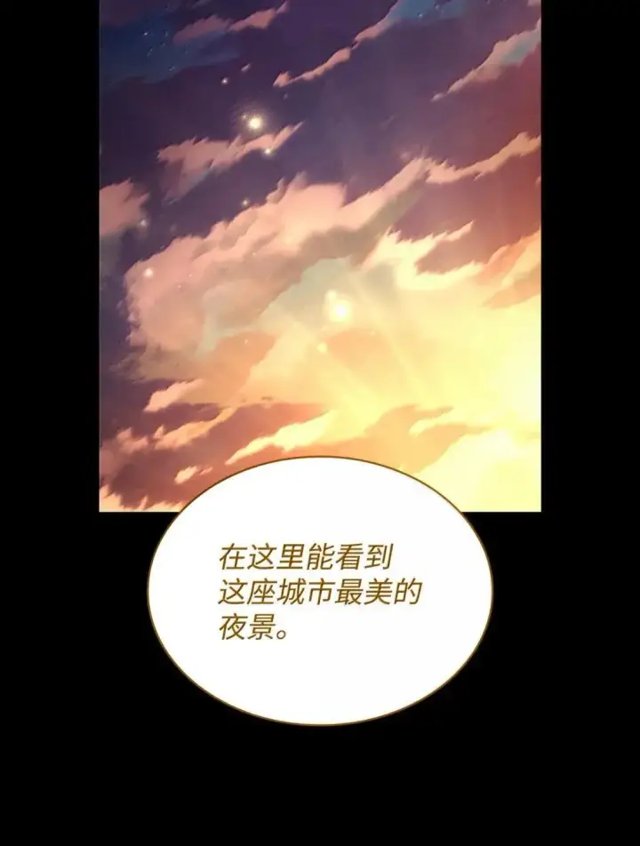 漫画《无限魔法师》109 意外的矛盾第71张图