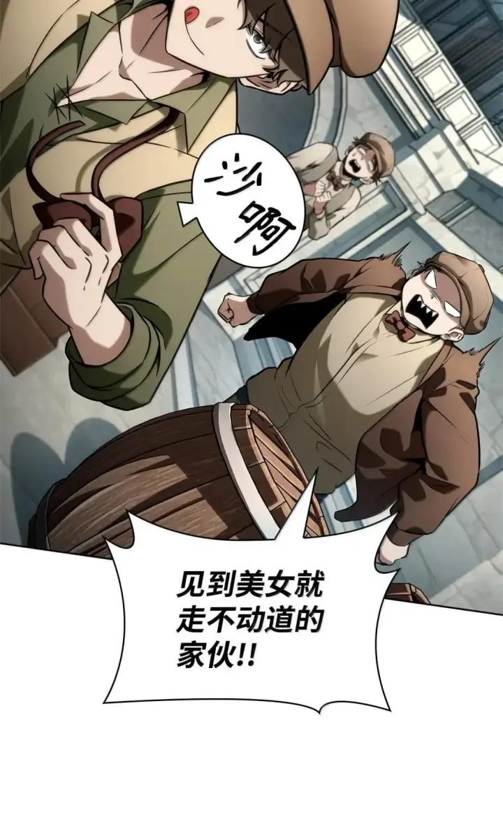 漫画《无限魔法师》109 意外的矛盾第77张图